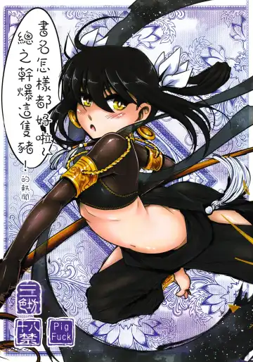 Read [Heiqing Langjun] Tales of BloodPact - Sequel - Fhentai