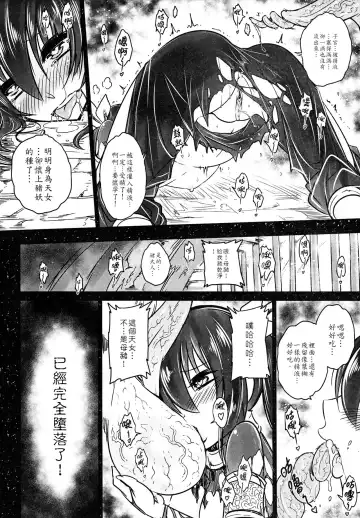 [Heiqing Langjun] Tales of BloodPact - Sequel Fhentai - Page 11