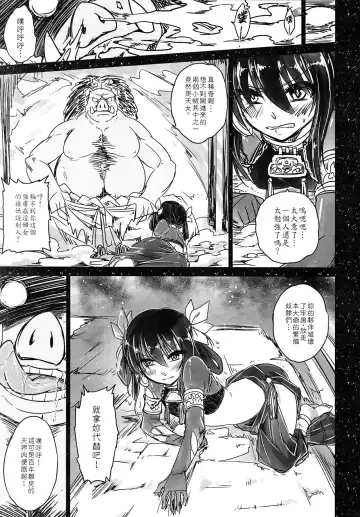 [Heiqing Langjun] Tales of BloodPact - Sequel Fhentai - Page 2