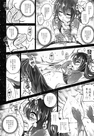[Heiqing Langjun] Tales of BloodPact - Sequel Fhentai - Page 5