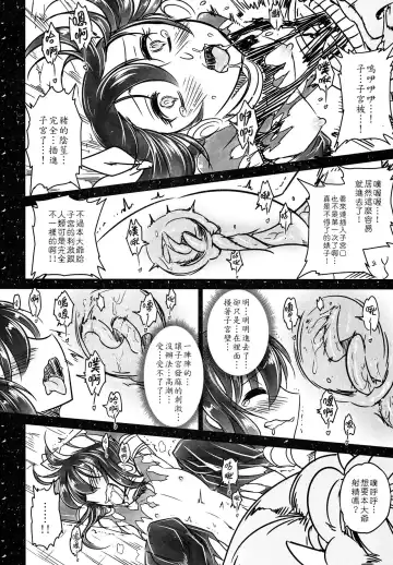 [Heiqing Langjun] Tales of BloodPact - Sequel Fhentai - Page 7