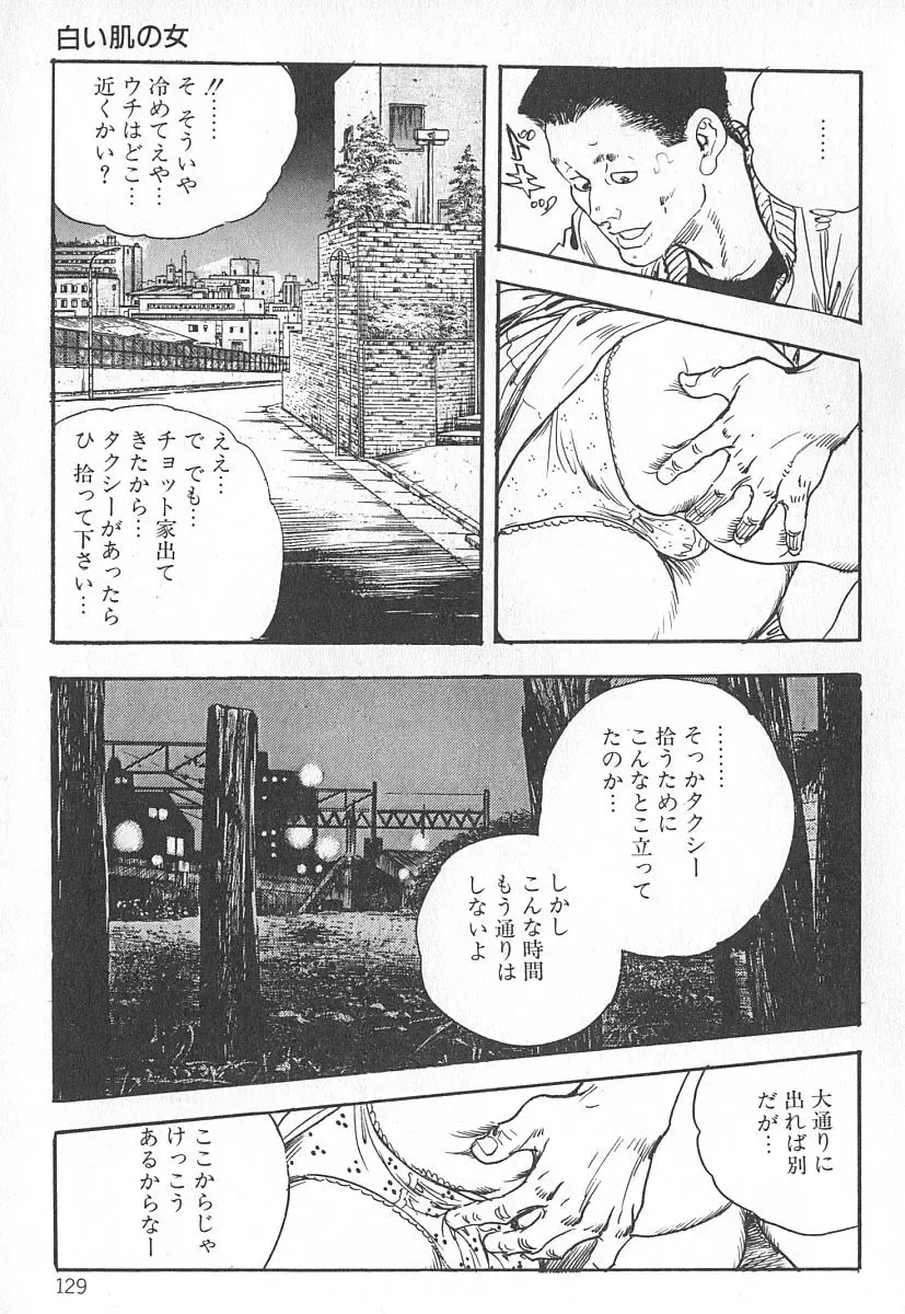 [Ken Tsukikage] Okusama wa Urezakari Fhentai - Page 133