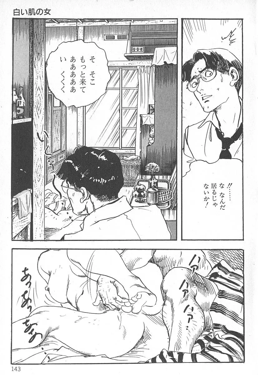 [Ken Tsukikage] Okusama wa Urezakari Fhentai - Page 147