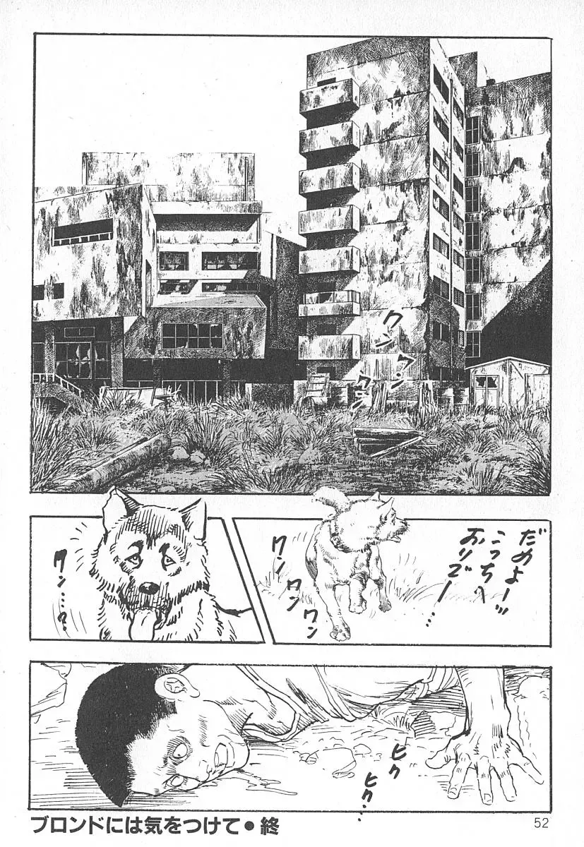 [Ken Tsukikage] Okusama wa Urezakari Fhentai - Page 56