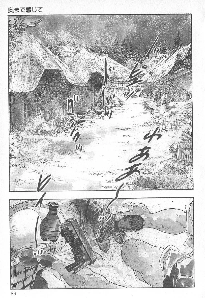 [Ken Tsukikage] Okusama wa Urezakari Fhentai - Page 93