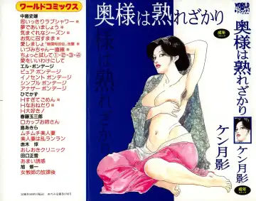 Read [Ken Tsukikage] Okusama wa Urezakari - Fhentai