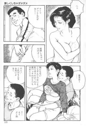 [Ken Tsukikage] Okusama wa Urezakari Fhentai - Page 113