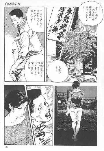 [Ken Tsukikage] Okusama wa Urezakari Fhentai - Page 131