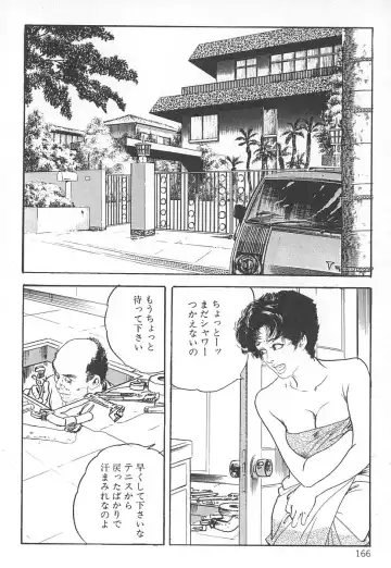 [Ken Tsukikage] Okusama wa Urezakari Fhentai - Page 170