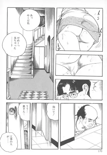 [Ken Tsukikage] Okusama wa Urezakari Fhentai - Page 174