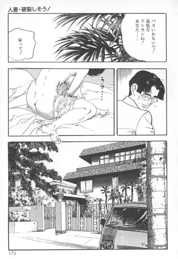 [Ken Tsukikage] Okusama wa Urezakari Fhentai - Page 177