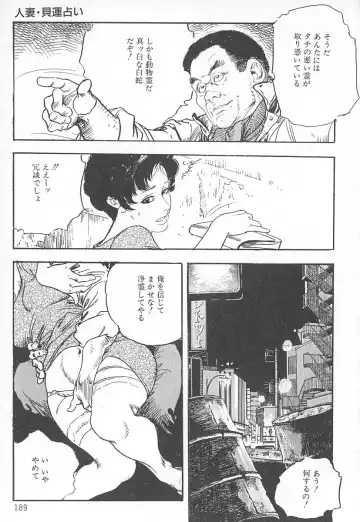 [Ken Tsukikage] Okusama wa Urezakari Fhentai - Page 193