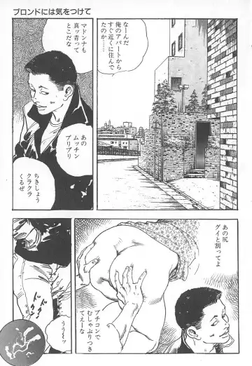 [Ken Tsukikage] Okusama wa Urezakari Fhentai - Page 43