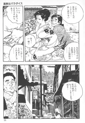 [Ken Tsukikage] Okusama wa Urezakari Fhentai - Page 63