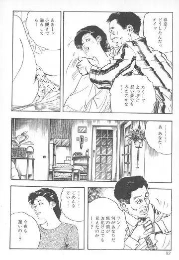 [Ken Tsukikage] Okusama wa Urezakari Fhentai - Page 96