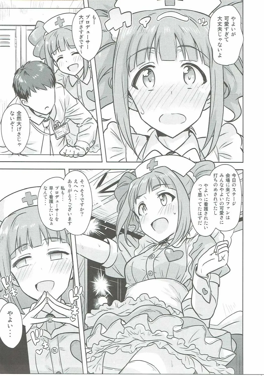 [Tsurui] Yayoi to Issho 3 Fhentai - Page 4