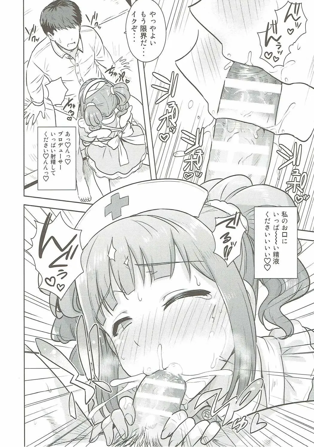 [Tsurui] Yayoi to Issho 3 Fhentai - Page 9