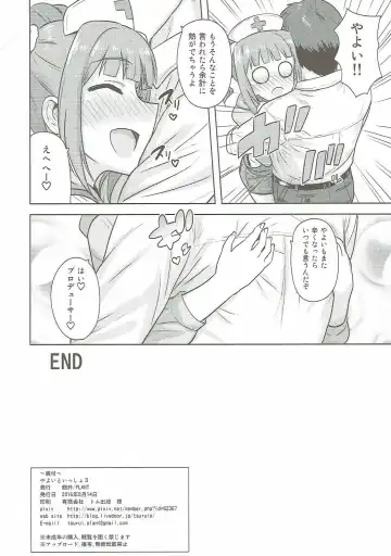 [Tsurui] Yayoi to Issho 3 Fhentai - Page 33
