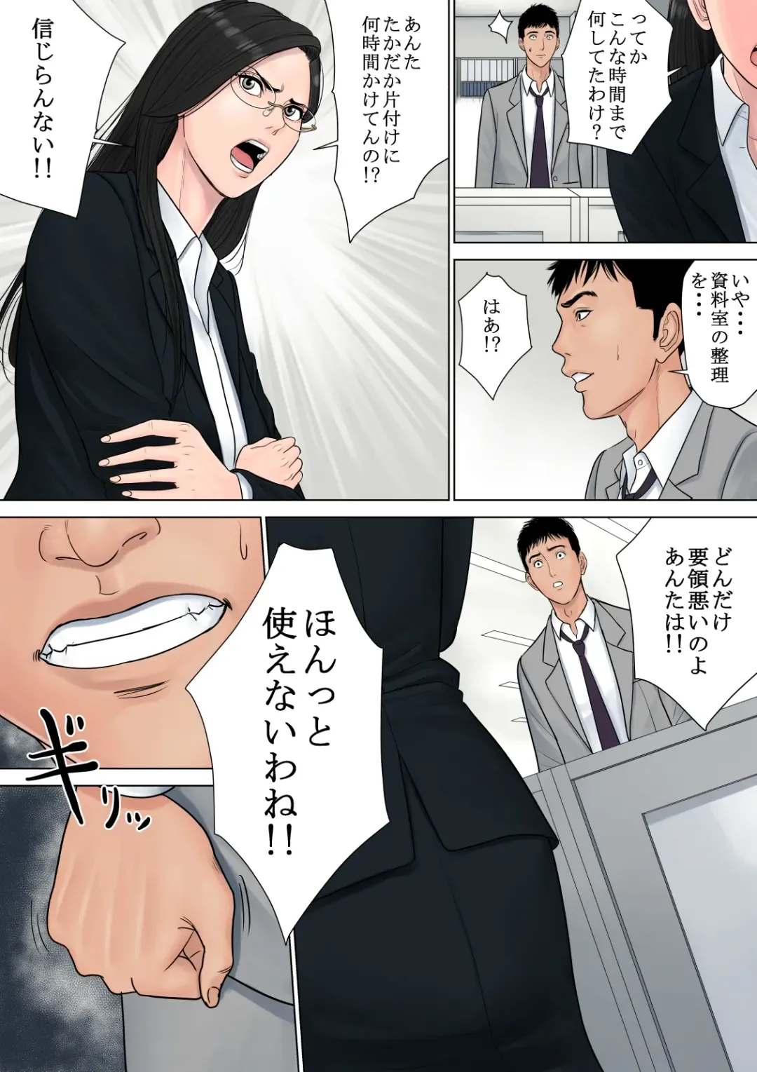 Dekiru Onna Joushi Fhentai - Page 15