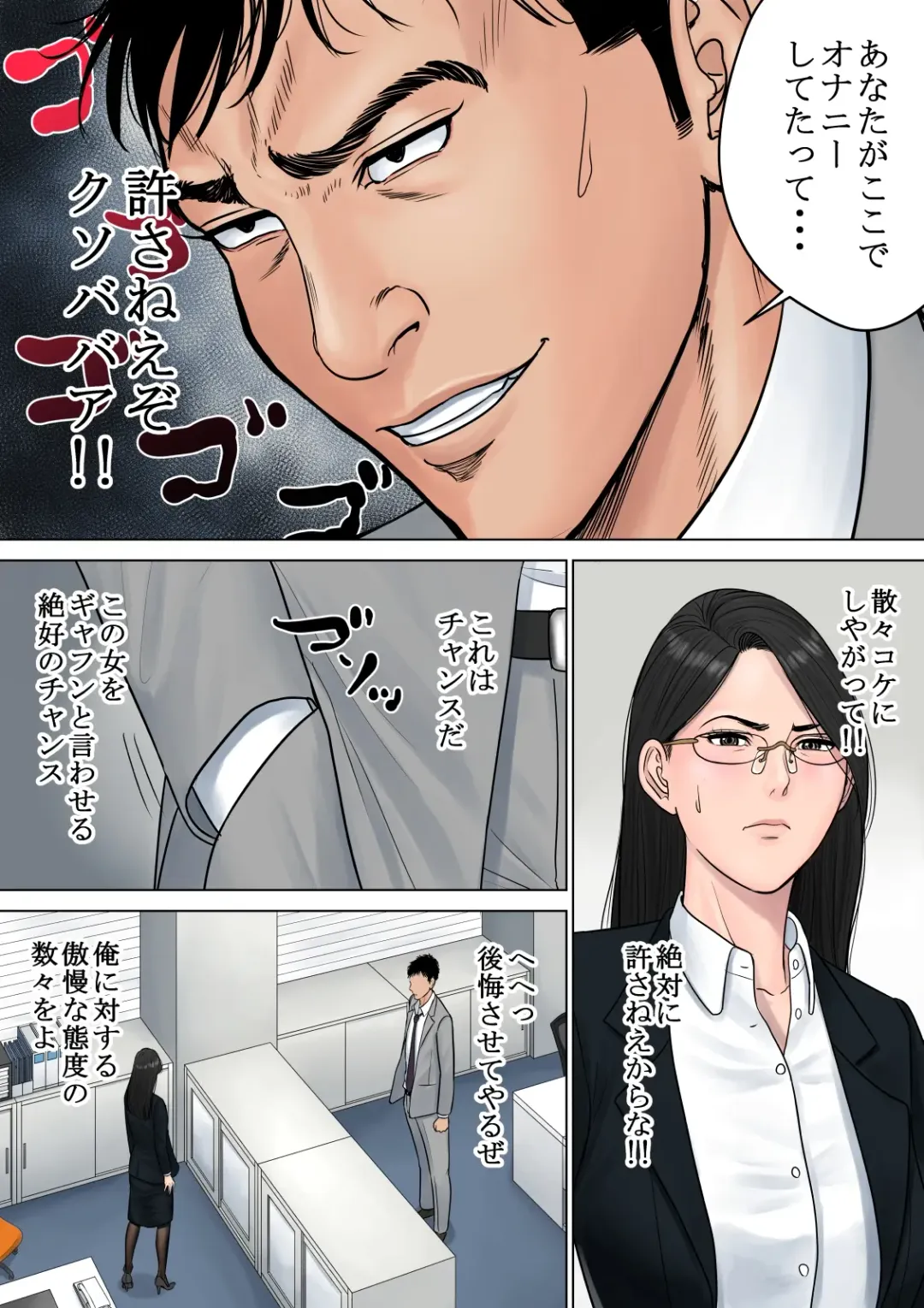 Dekiru Onna Joushi Fhentai - Page 17