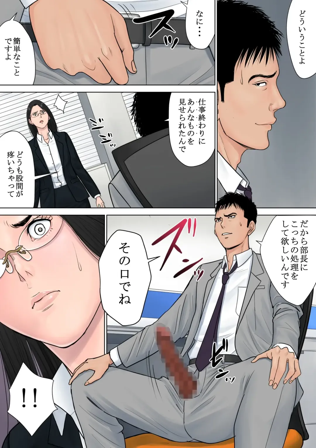 Dekiru Onna Joushi Fhentai - Page 20