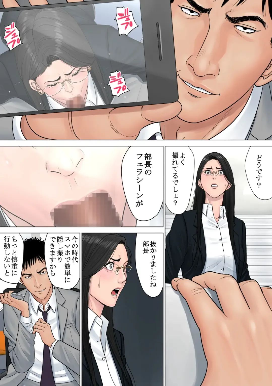 Dekiru Onna Joushi Fhentai - Page 29