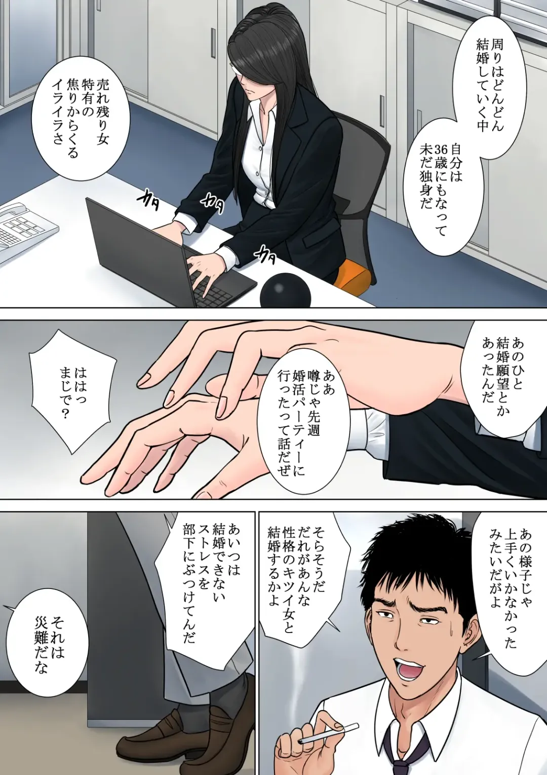 Dekiru Onna Joushi Fhentai - Page 5