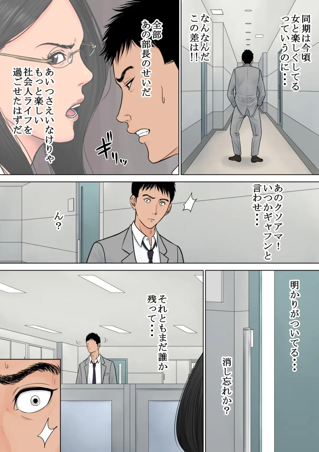 Dekiru Onna Joushi Fhentai - Page 7