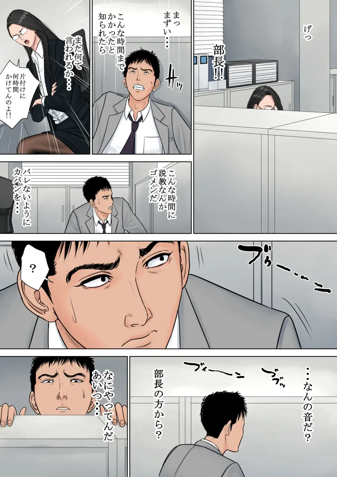 Dekiru Onna Joushi Fhentai - Page 8