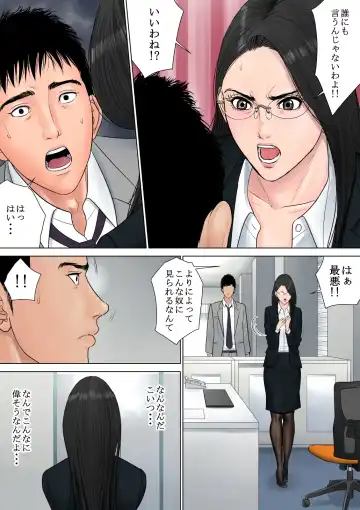 Dekiru Onna Joushi Fhentai - Page 14