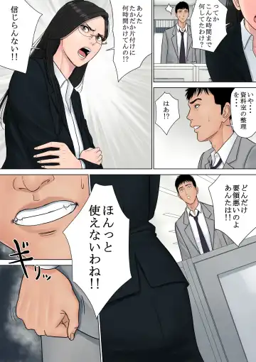 Dekiru Onna Joushi Fhentai - Page 15