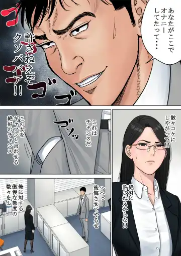 Dekiru Onna Joushi Fhentai - Page 17