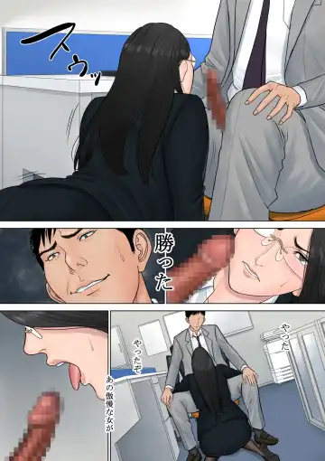 Dekiru Onna Joushi Fhentai - Page 23