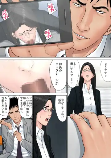 Dekiru Onna Joushi Fhentai - Page 29