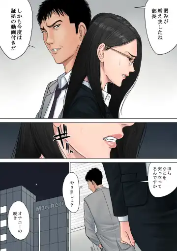 Dekiru Onna Joushi Fhentai - Page 30