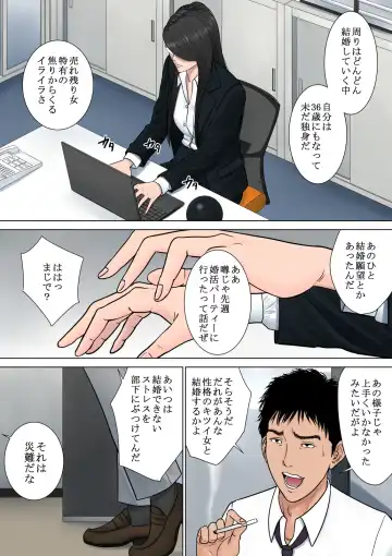 Dekiru Onna Joushi Fhentai - Page 5