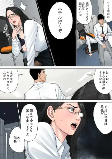 Dekiru Onna Joushi Fhentai - Page 50