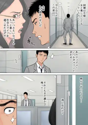 Dekiru Onna Joushi Fhentai - Page 7