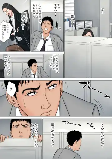 Dekiru Onna Joushi Fhentai - Page 8