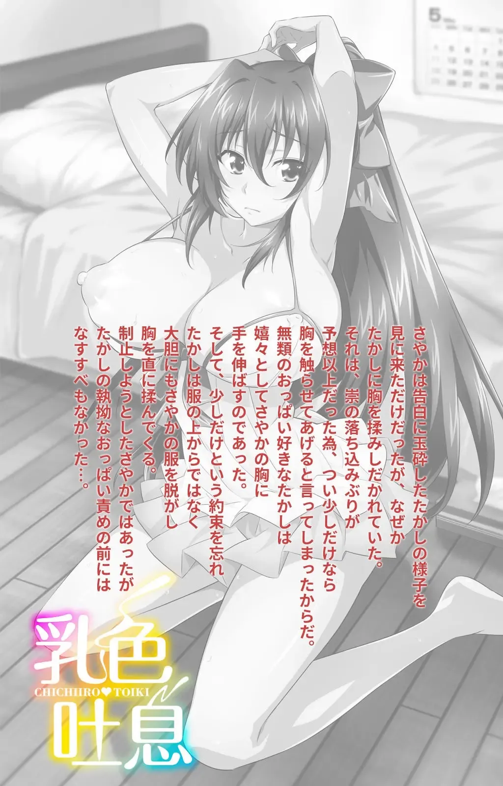 [Goban] Chichiiro Toiki Complete Ban Fhentai - Page 2