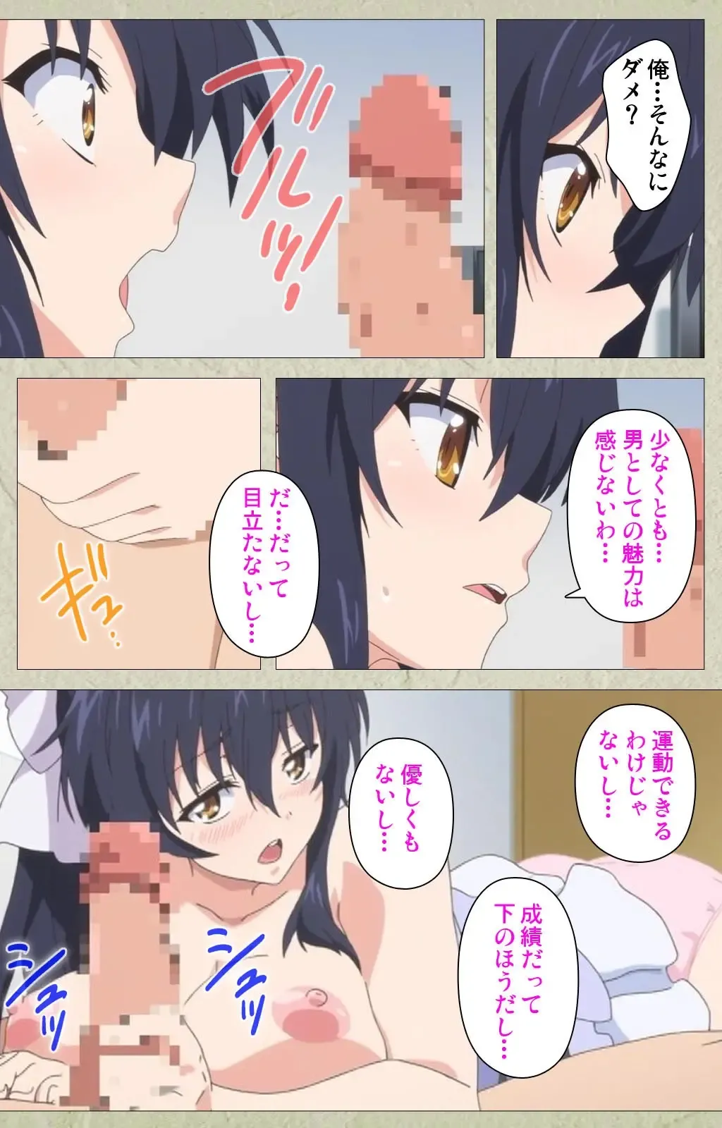 [Goban] Chichiiro Toiki Complete Ban Fhentai - Page 37