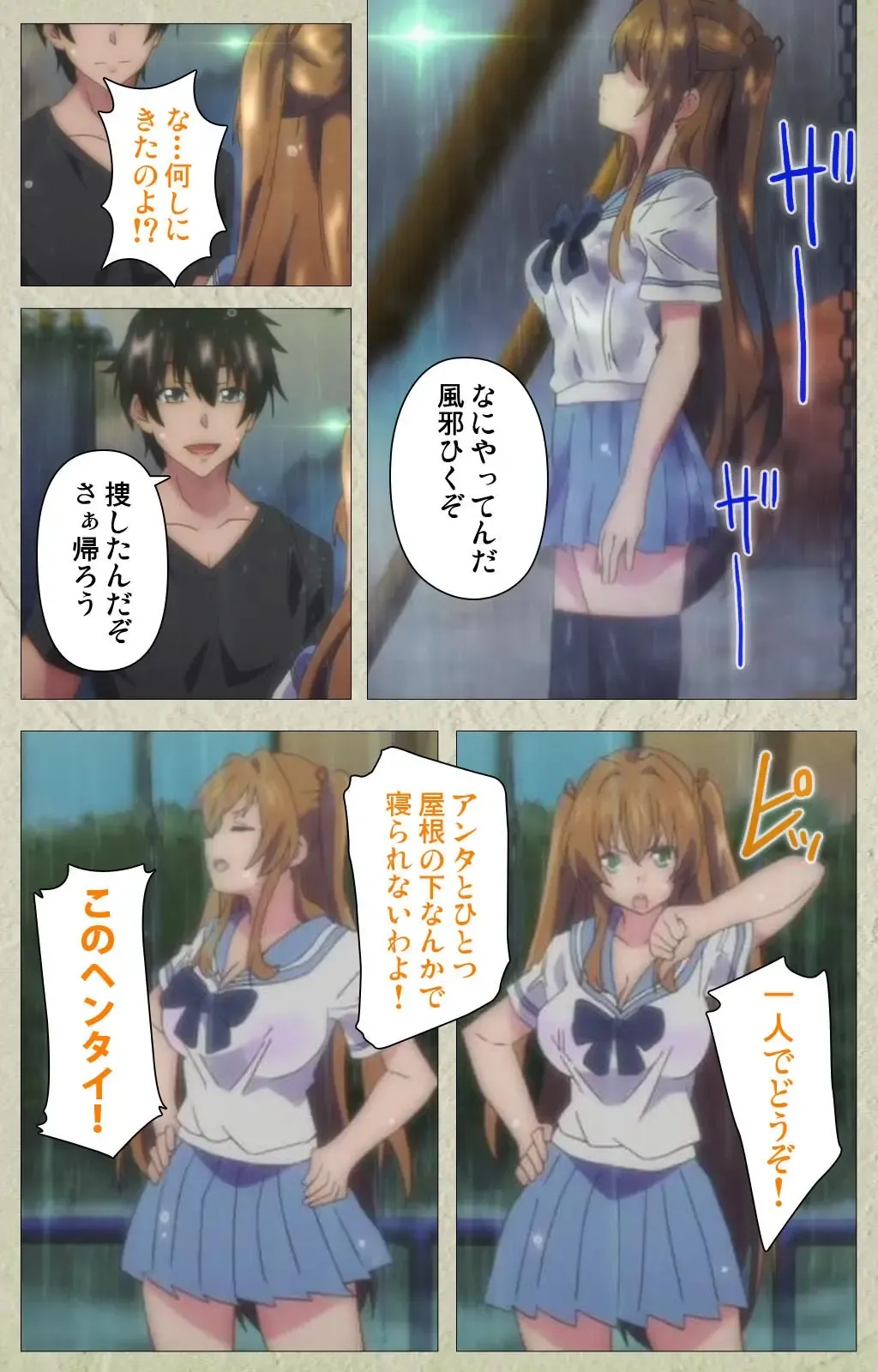 [Goban] Chichiiro Toiki Complete Ban Fhentai - Page 77