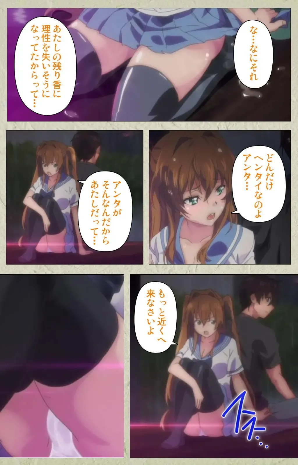 [Goban] Chichiiro Toiki Complete Ban Fhentai - Page 81