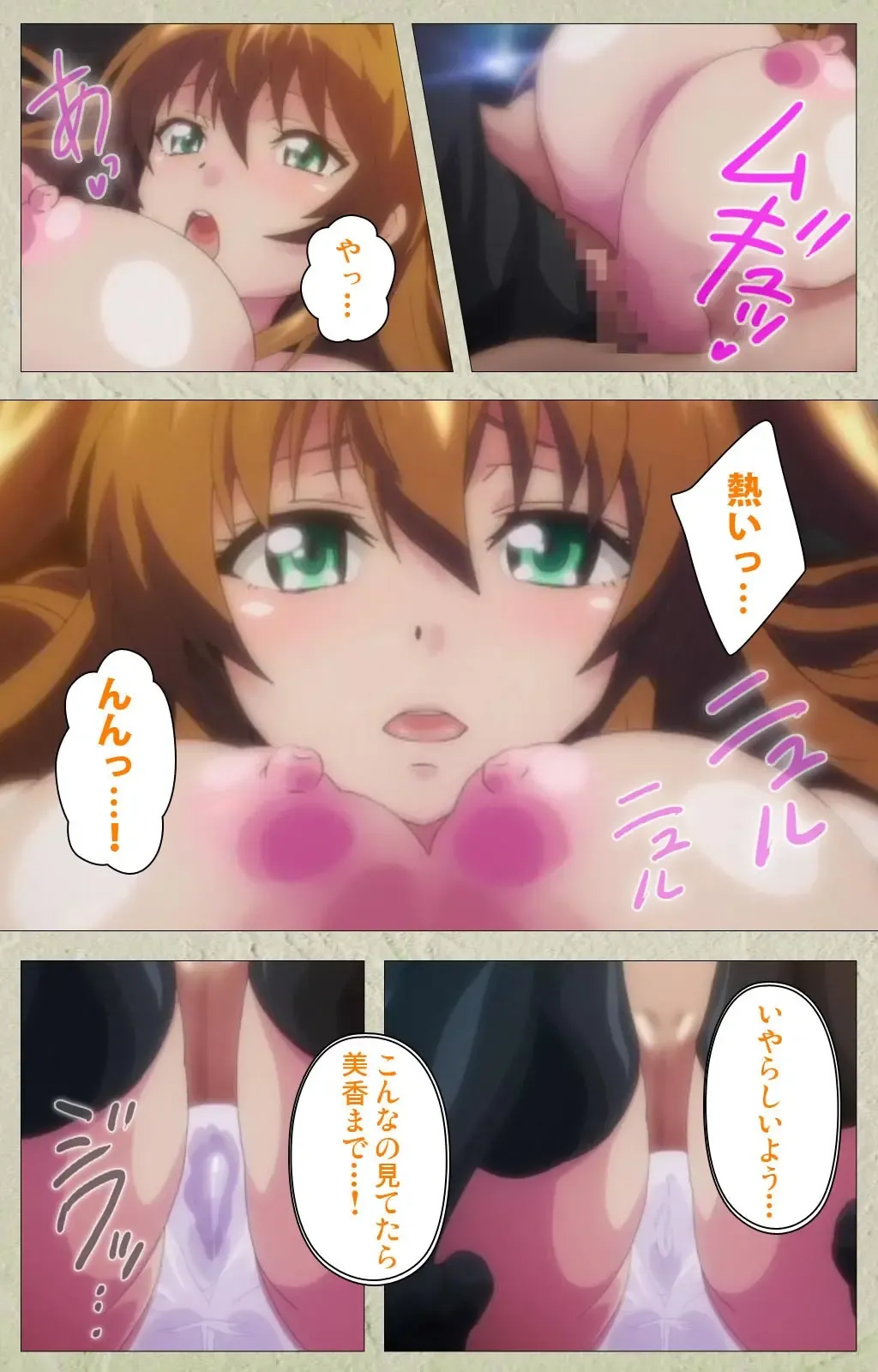 [Goban] Chichiiro Toiki Complete Ban Fhentai - Page 94