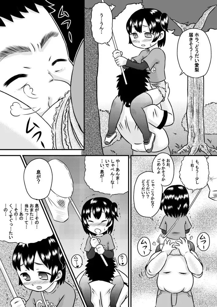 [7ten Paoki] ImoUso - Imouto x Uso x Onii-chan Fhentai - Page 5