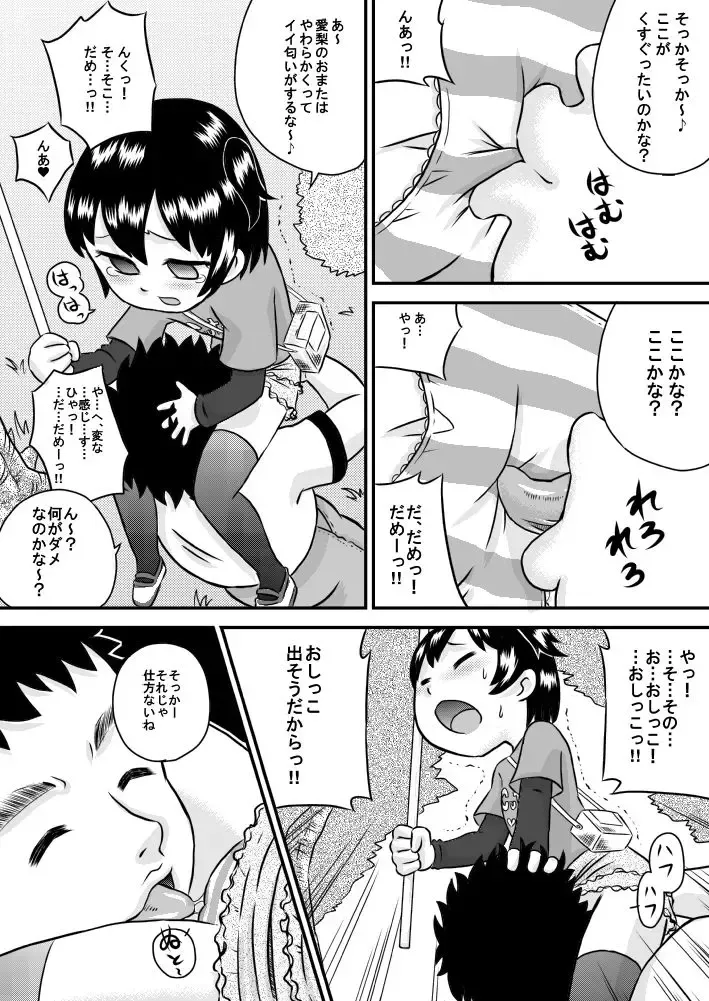 [7ten Paoki] ImoUso - Imouto x Uso x Onii-chan Fhentai - Page 6