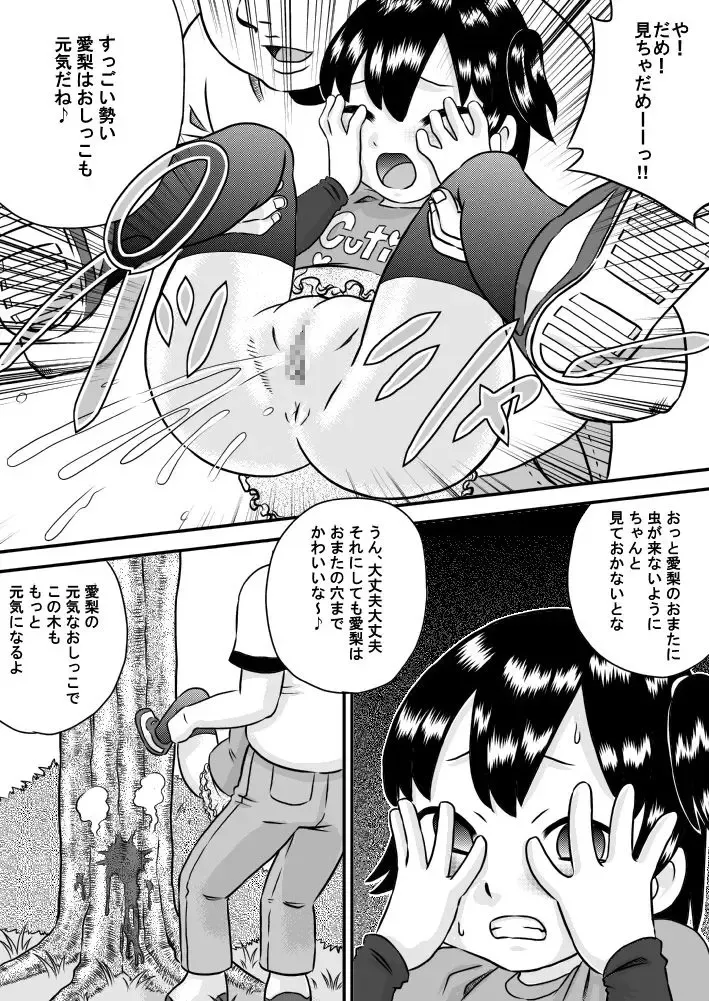 [7ten Paoki] ImoUso - Imouto x Uso x Onii-chan Fhentai - Page 8