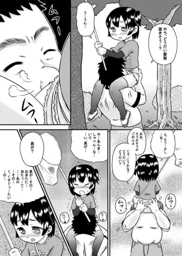 [7ten Paoki] ImoUso - Imouto x Uso x Onii-chan Fhentai - Page 5
