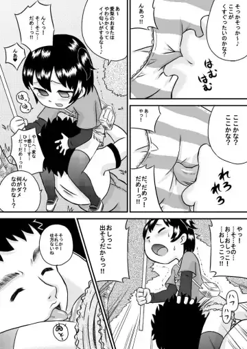 [7ten Paoki] ImoUso - Imouto x Uso x Onii-chan Fhentai - Page 6
