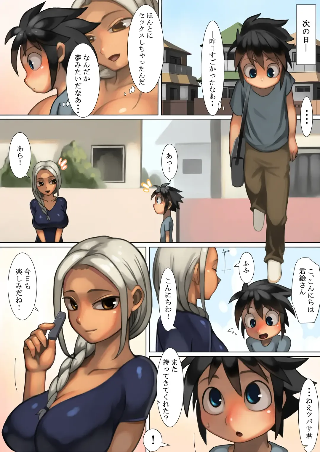 [Mura Osamu] Otonari-san to Ecchi na Kankei Fhentai - Page 40